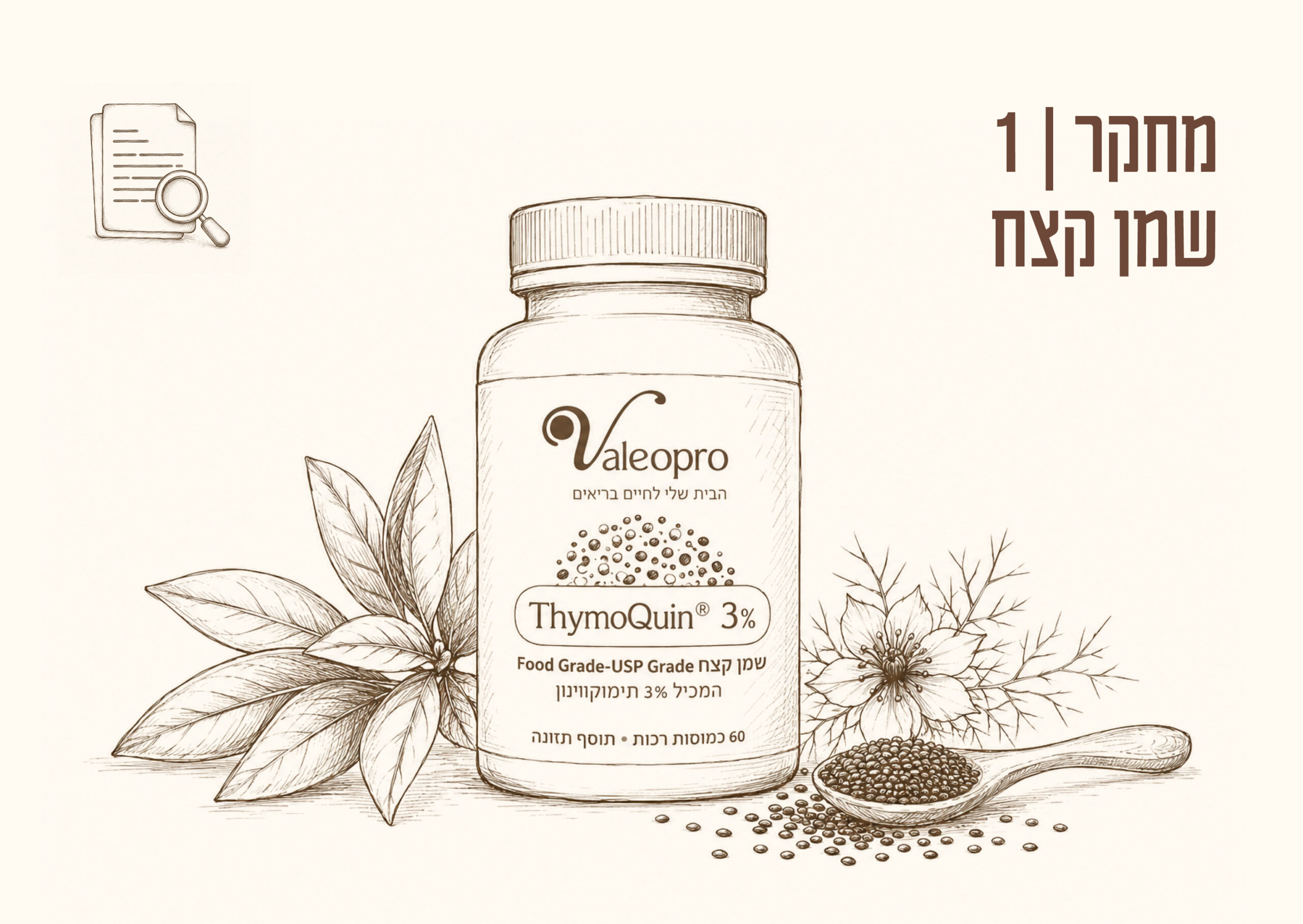 השוואת נתונים של שמני קצח מובילים