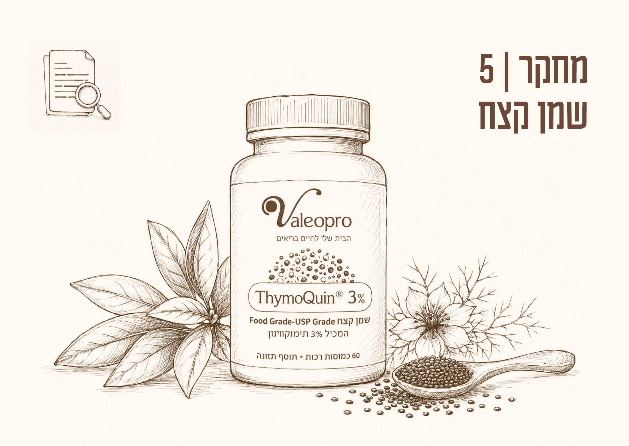אנטי אייג'ינג