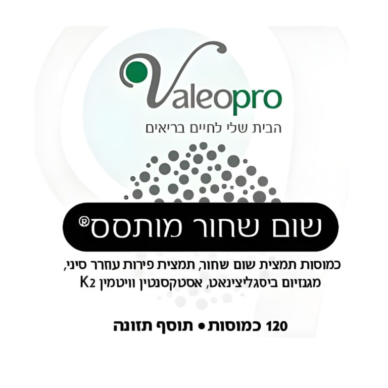 שום שחור מותסס – תמונה 3