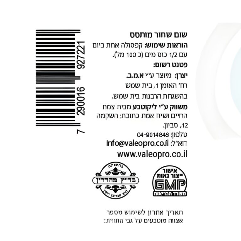 שום שחור מותסס – תמונה 4