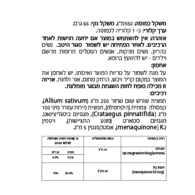 שום שחור מותסס – תמונה 2